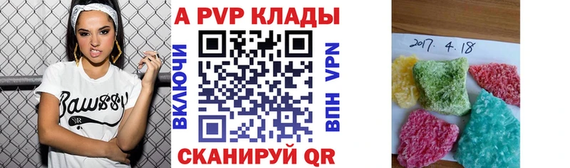 где купить   Красноармейск  A PVP VHQ 