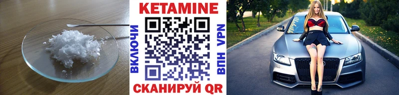 Кетамин ketamine  Красноармейск 