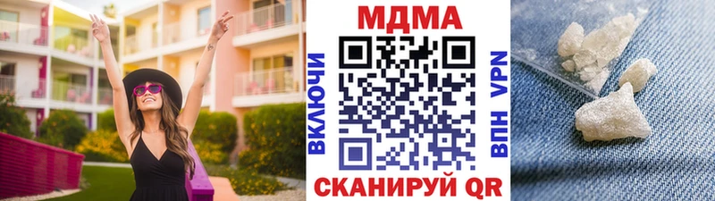 МДМА кристаллы  магазин продажи наркотиков  Красноармейск 