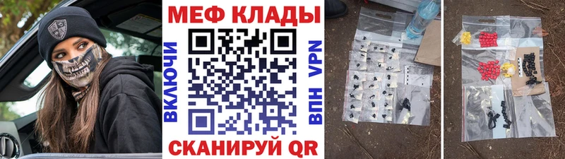 МЯУ-МЯУ кристаллы  купить  цена  Красноармейск 