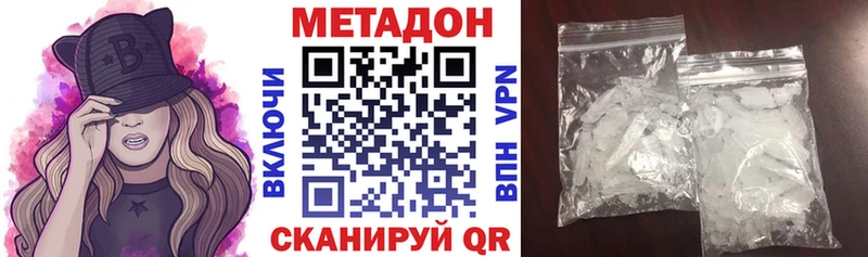наркота  Красноармейск  МЕТАДОН methadone 